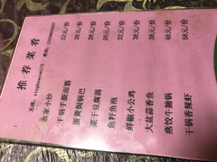 菜单-杏花村酒家(湖北路店)
