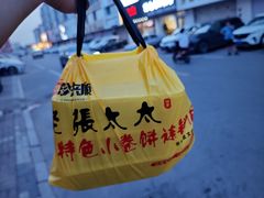 -老张太太特色小卷饼(第3号店)