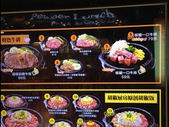 菜单-胡椒厨房(学府凯德店)