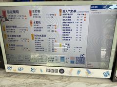 -茶百道(荣科路店)