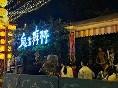 -国色天乡三期陆地乐园