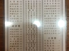 菜单-生记粥店(旺角店)