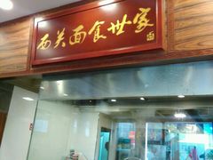 -恩宁刘福记(东华东路店)