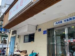 门面-阿彬生炒牛肉面(解放路店)