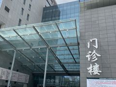 -北京协和医院(东单院区)
