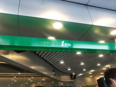 -1点点(望京SOHO店)