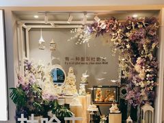 -杜哈夫DOUX RÊVE·生日蛋糕(日月光店)