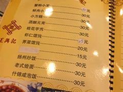 -王興記(中山路店)