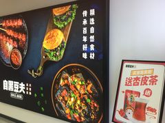 -自黑豆夫·臭豆腐夹馍(四海唐人街店)