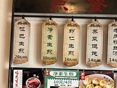 -哑巴生煎(临顿路店)
