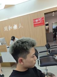 点击看大图 -川和潮人漂色·烫染·接发