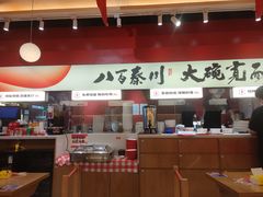 -秦大宽·陕西手工面(仁和新城店)