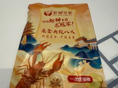 -於氏虾神(盱眙总店)