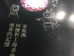 -眷村阿嬷(花城汇店)