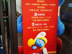 -蓝精灵乐园·世茂精灵之城主题乐园