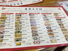 -正宗普宁豆干坊·洪记砂锅粥(红领巾路店)