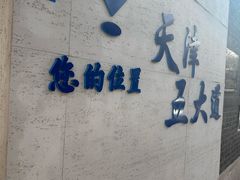 -大象厨房(重庆道店)