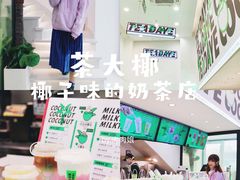 -龙湖星悦荟(颐和店)