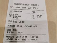 -南城香(四路通店)