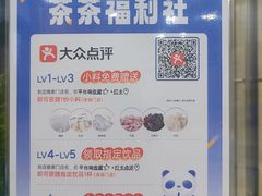 -茶百道(吉嘉港店)