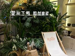 -HUATA 'Holiday Plan 花榻