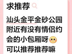 -金砂公园