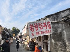 -绍兴书圣故里景区