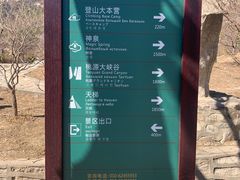 -北京凤凰岭