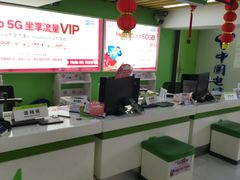-中国电信(泰兴路店)