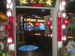 门面-遇见长安(兰州中心店)