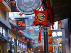 -歹街(金成店)