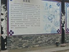 -文殊坊老字号美食街