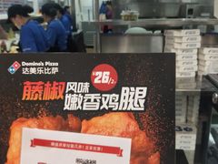 -达美乐比萨(回龙观店)