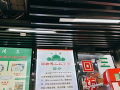 -回坊马二饺子馆