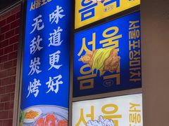 -哈哈碳都·牛肋条无限自助烤肉(台江万达店)