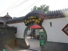 -前门张记涮肉(前门店)