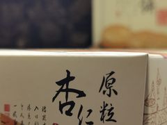 -钜记手信(兴华楼店)