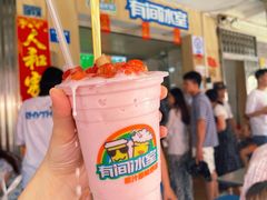 -有间冰室(侨港风情街店)
