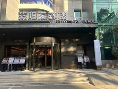 -紫阳海鲜楼·传承闽味(长乐路总店)