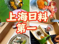 -鮨一日本料理旗舰店(总店)