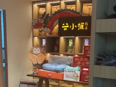 -谷小推·按摩·茶饮·社交(茂业店)