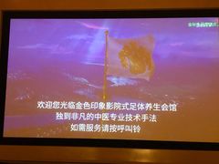 -金色印象·HiFi影音·按摩足疗PLUS(黄泥磅店)