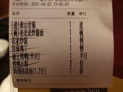 -花家怡园