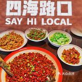 腊鲢鱼不愧是“网红湘菜”腊鲢鱼呀🐠