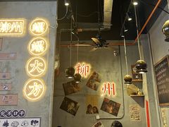 -螺螺大方螺蛳粉