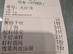 -冶春茶社(珍园店)