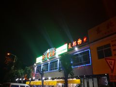 -牛一煲美食(江高店)