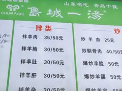 -褚氏岛城一汤(闽江路店)