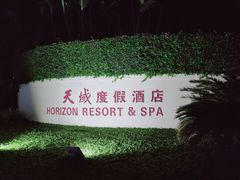 -三亚亚龙湾天域度假酒店