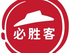 -必胜客(金开大道店)